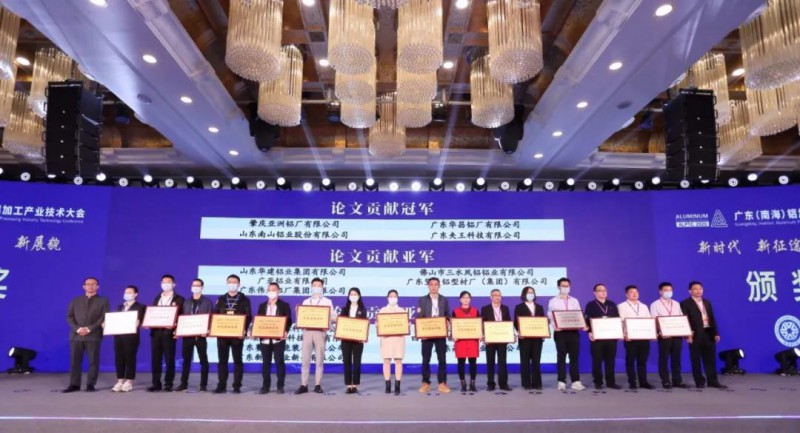 广东（南海）铝加工产业同盟专家吴锡坤、熊建卿为东升国际官网人宣告企业论文贡献冠军奖