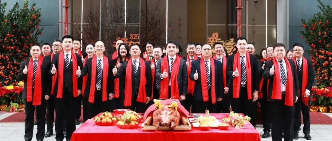 开工大吉 | 新征程，万事顺遂 ? 再启程，共创佳绩 !